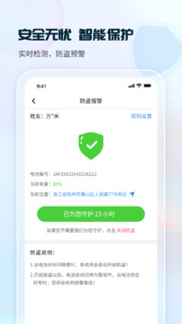 這鋰換電截圖