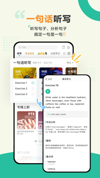 扇貝聽力口語截圖
