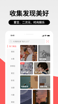 堆糖截圖