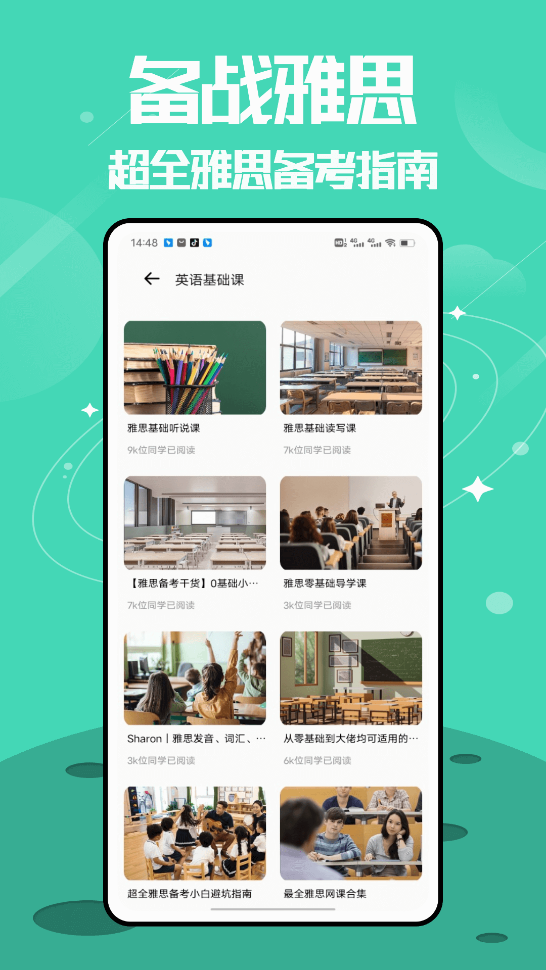 無痛背單詞截圖預覽
