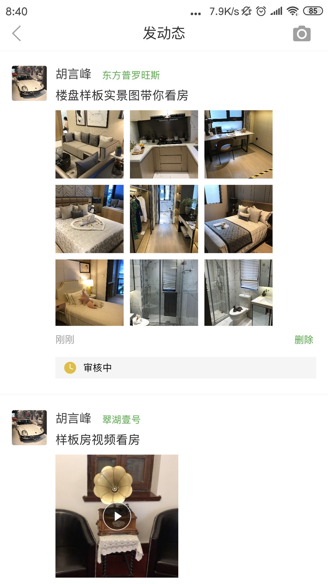 应用截图2预览