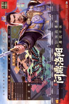 新三國(guó)志曹操傳截圖