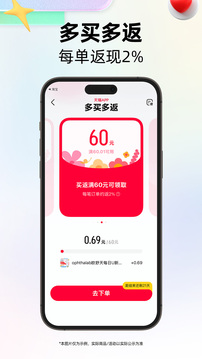天貓截圖