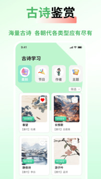 和教育截圖