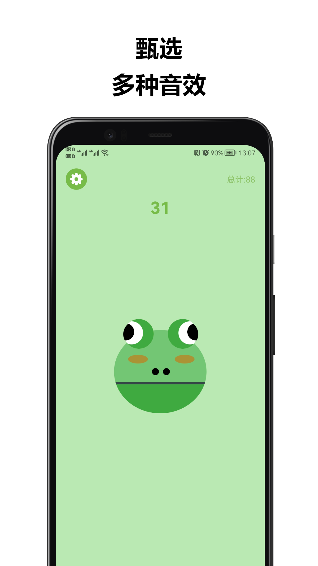 歡樂敲敲截圖預覽