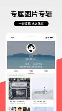 堆糖截圖