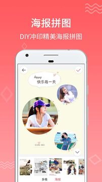 口袋沖印截圖
