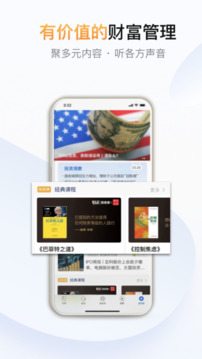 財經雜志截圖