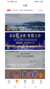 無線徐州截圖