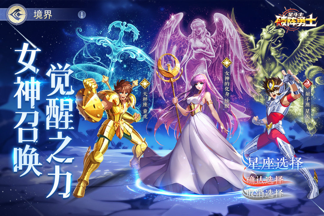 破陣勇士截圖預(yù)覽