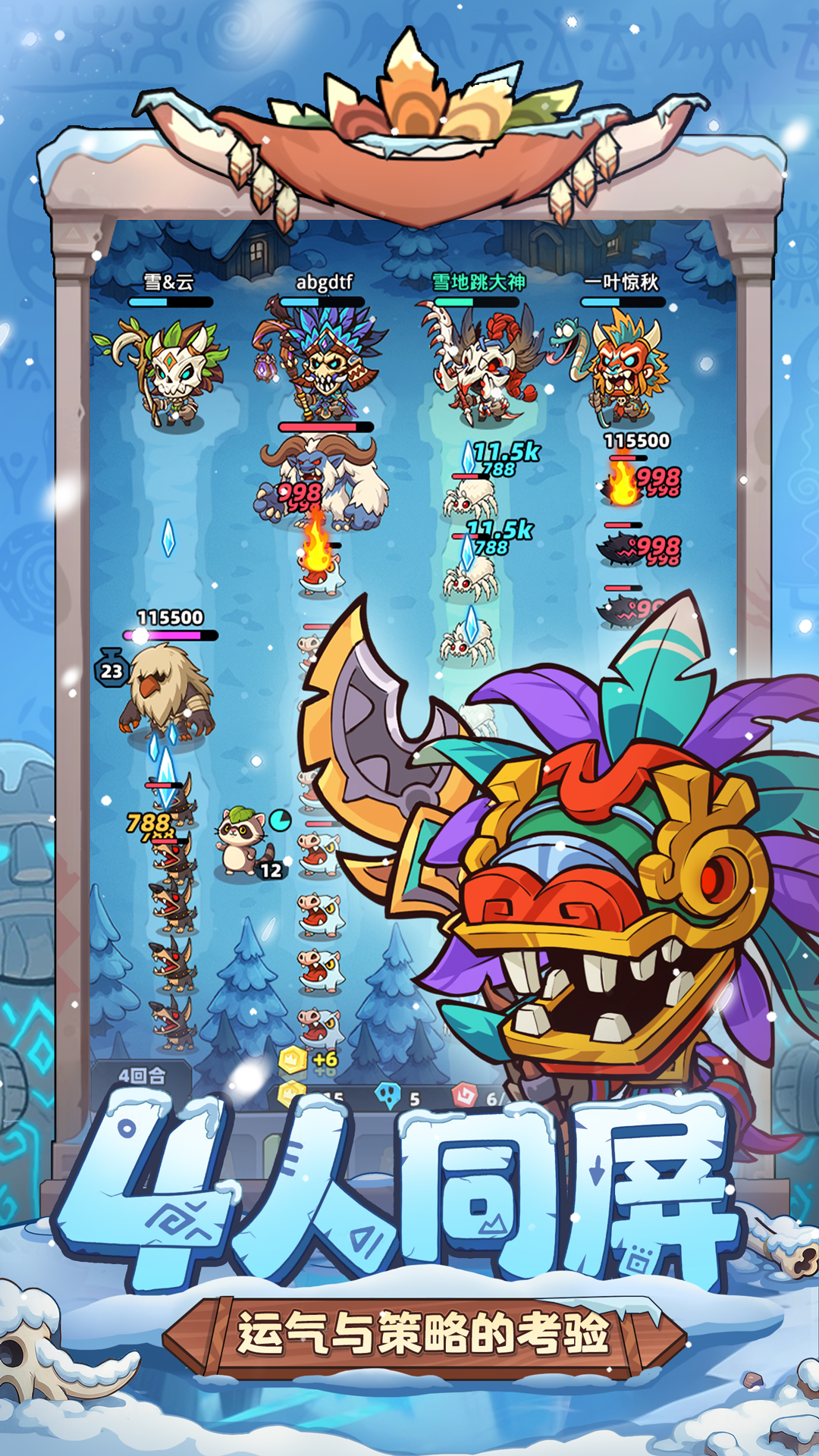 妖怪來了截圖預(yù)覽