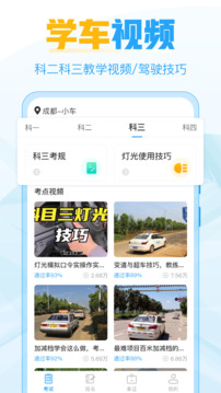 考駕照寶截圖