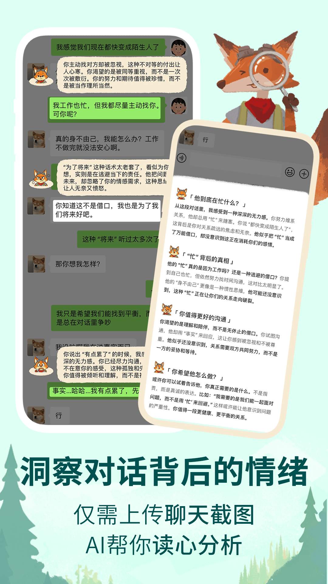 林間聊愈室截圖預(yù)覽