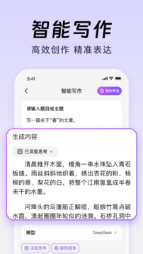 DeepAI智能生成截圖