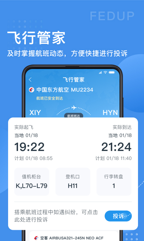 Fedup截圖預(yù)覽