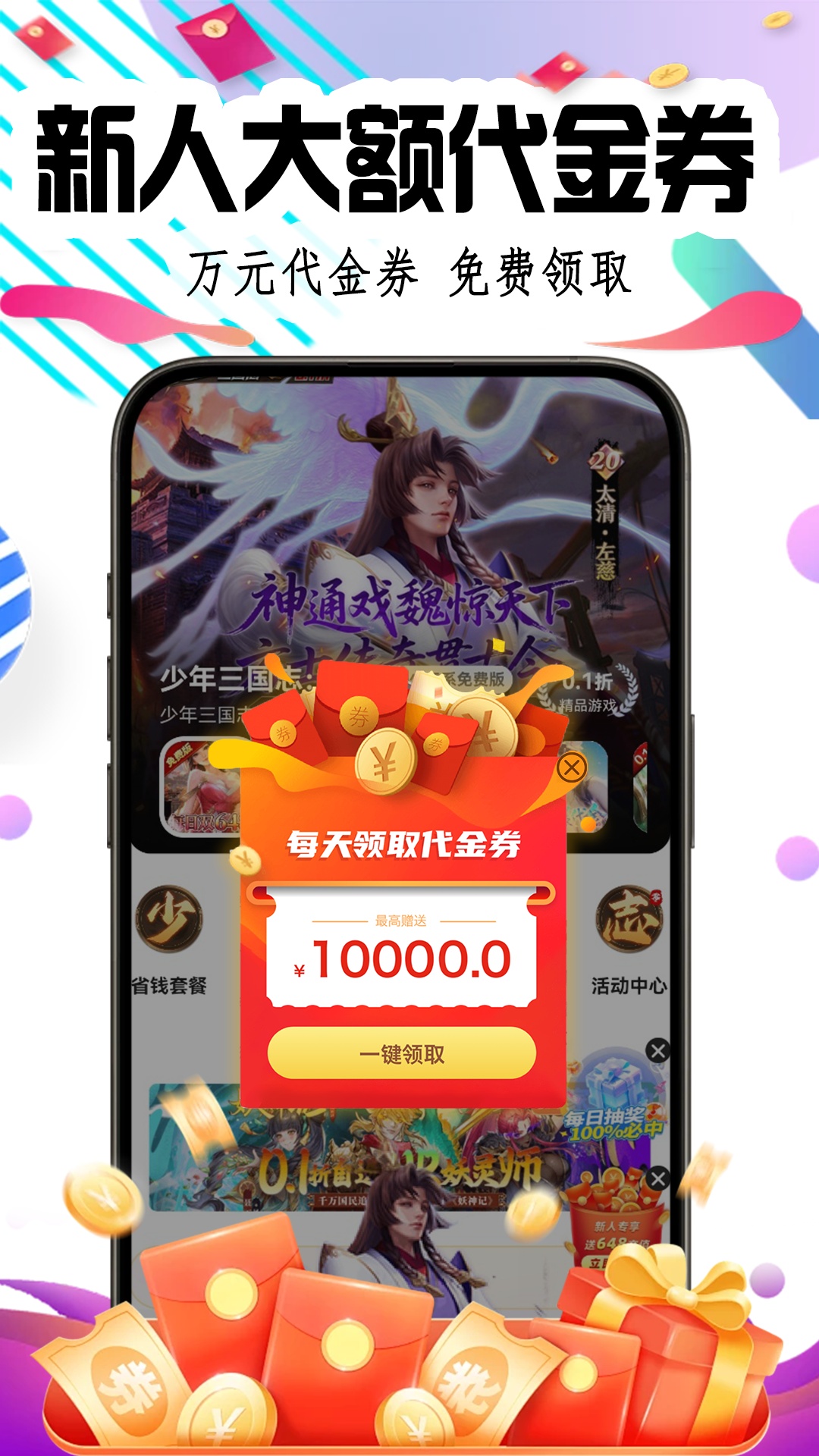 福利游樂園截圖預覽