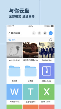 與你截圖