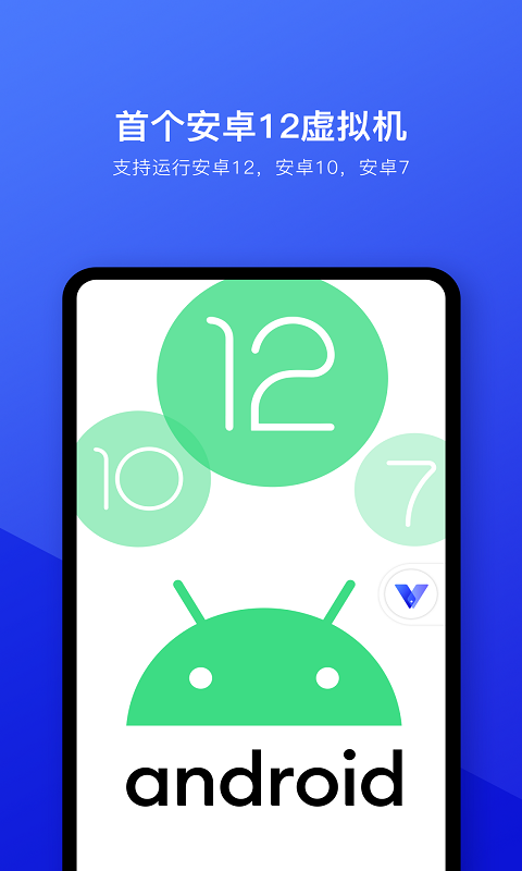 光速虛擬機截圖預覽