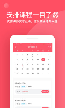 掌門陪練截圖