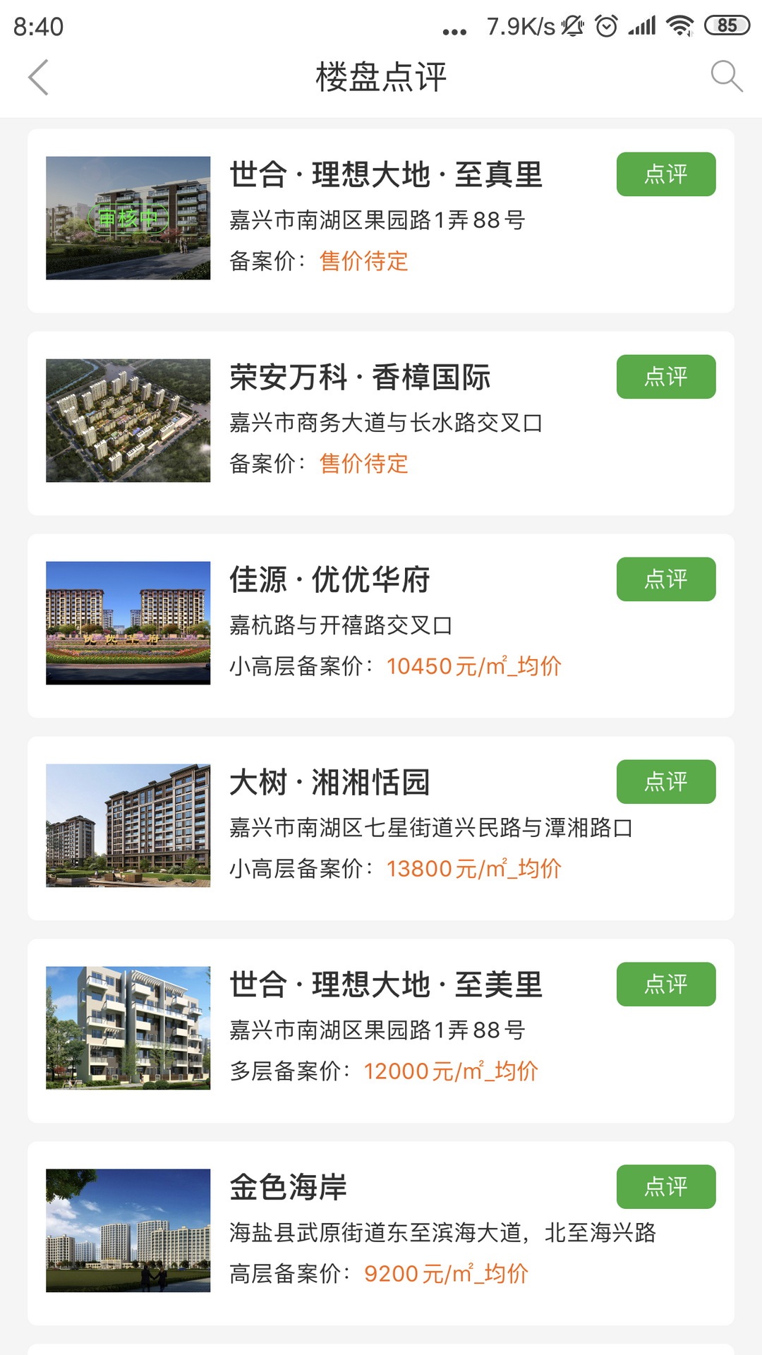 应用截图1预览