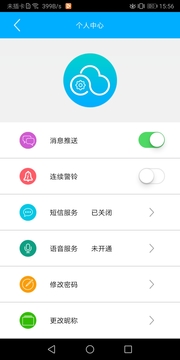 云控之家截圖