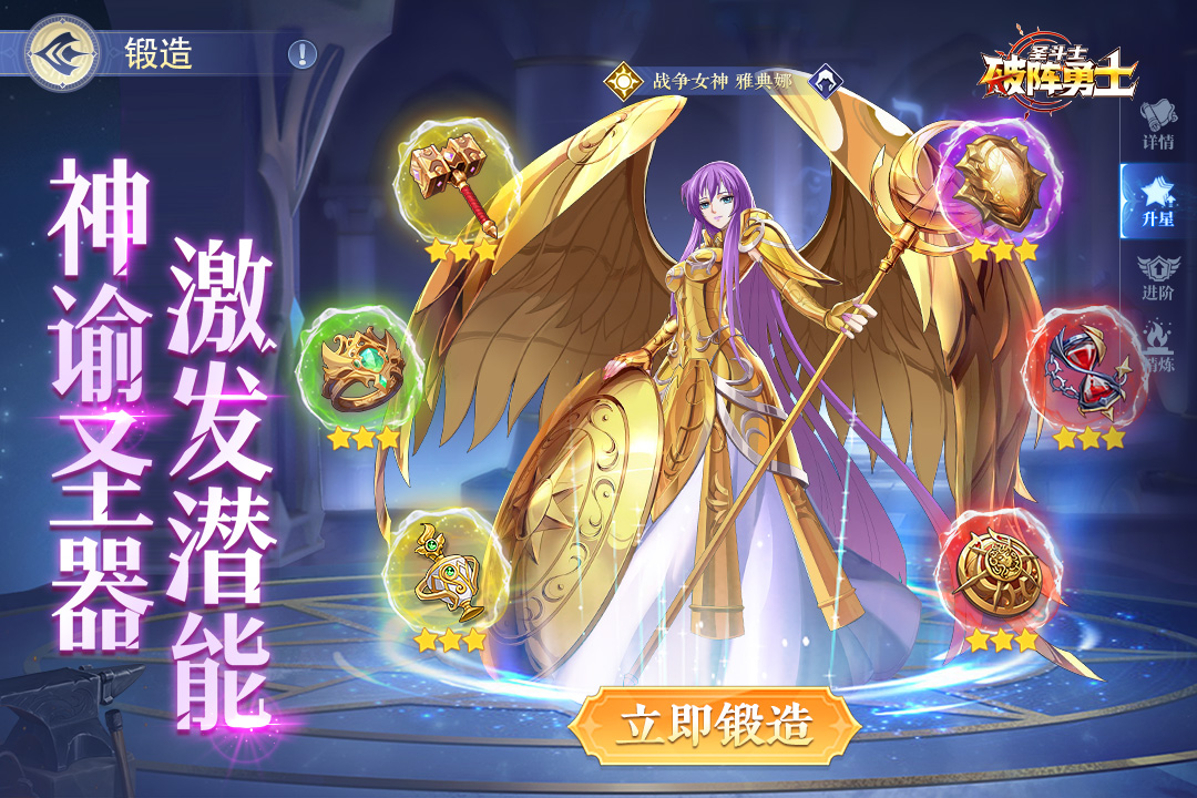 破陣勇士截圖預(yù)覽