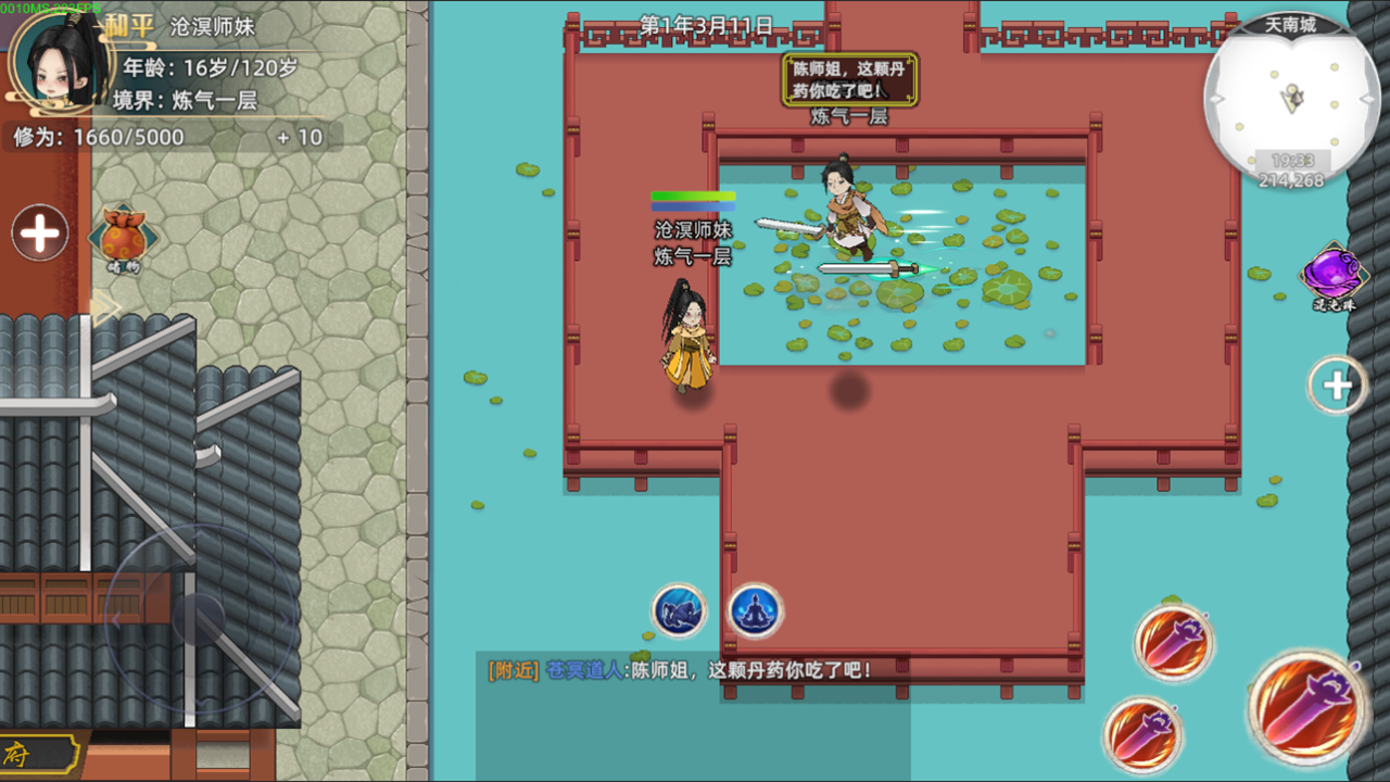 修仙家族模擬器2截圖預(yù)覽