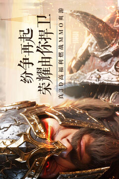 無(wú)盡紛爭(zhēng)截圖