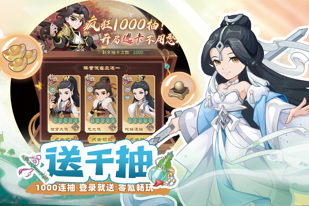 自由俠客錄截圖預(yù)覽