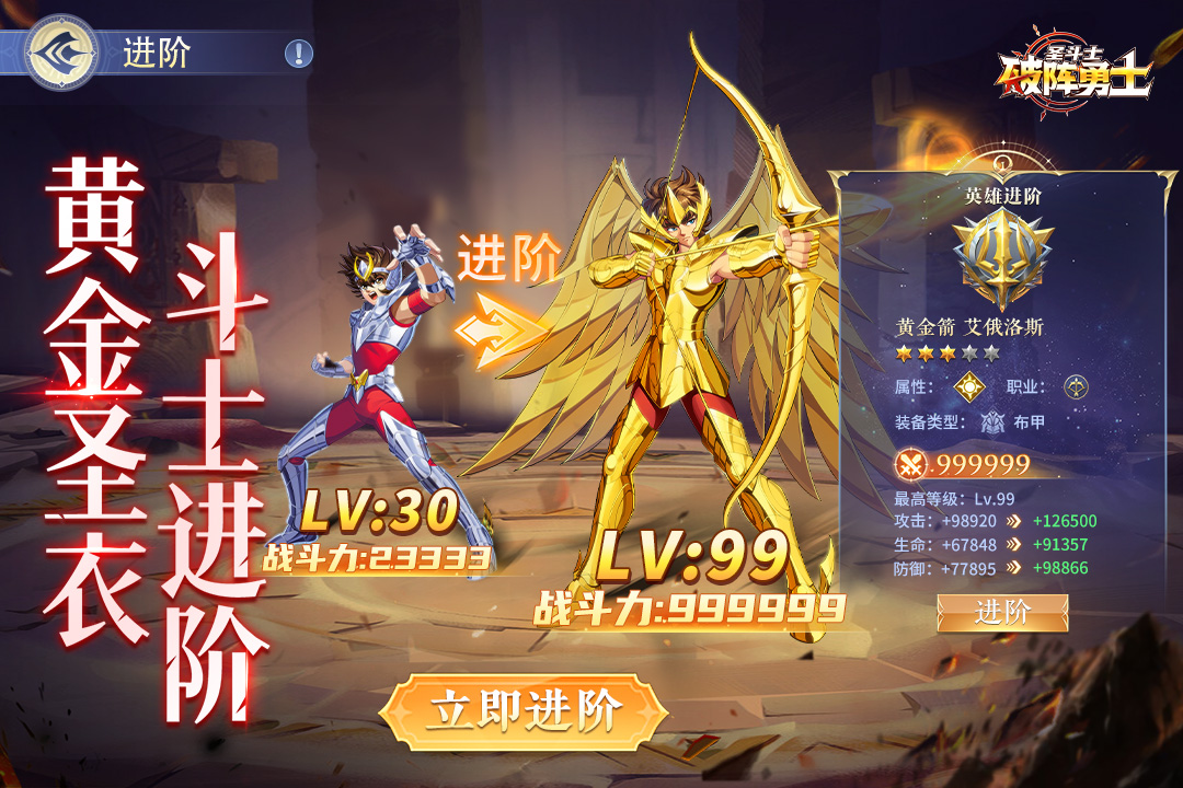 破陣勇士截圖預(yù)覽