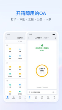 企業(yè)微信截圖