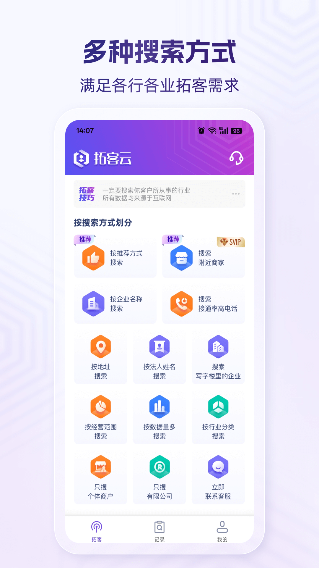 拓客云截圖預(yù)覽