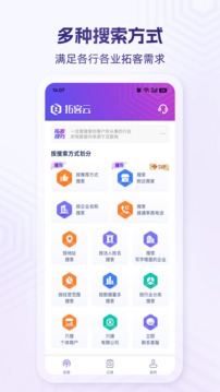 拓客云截圖