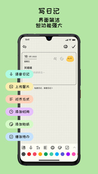 EMMO手帳截圖