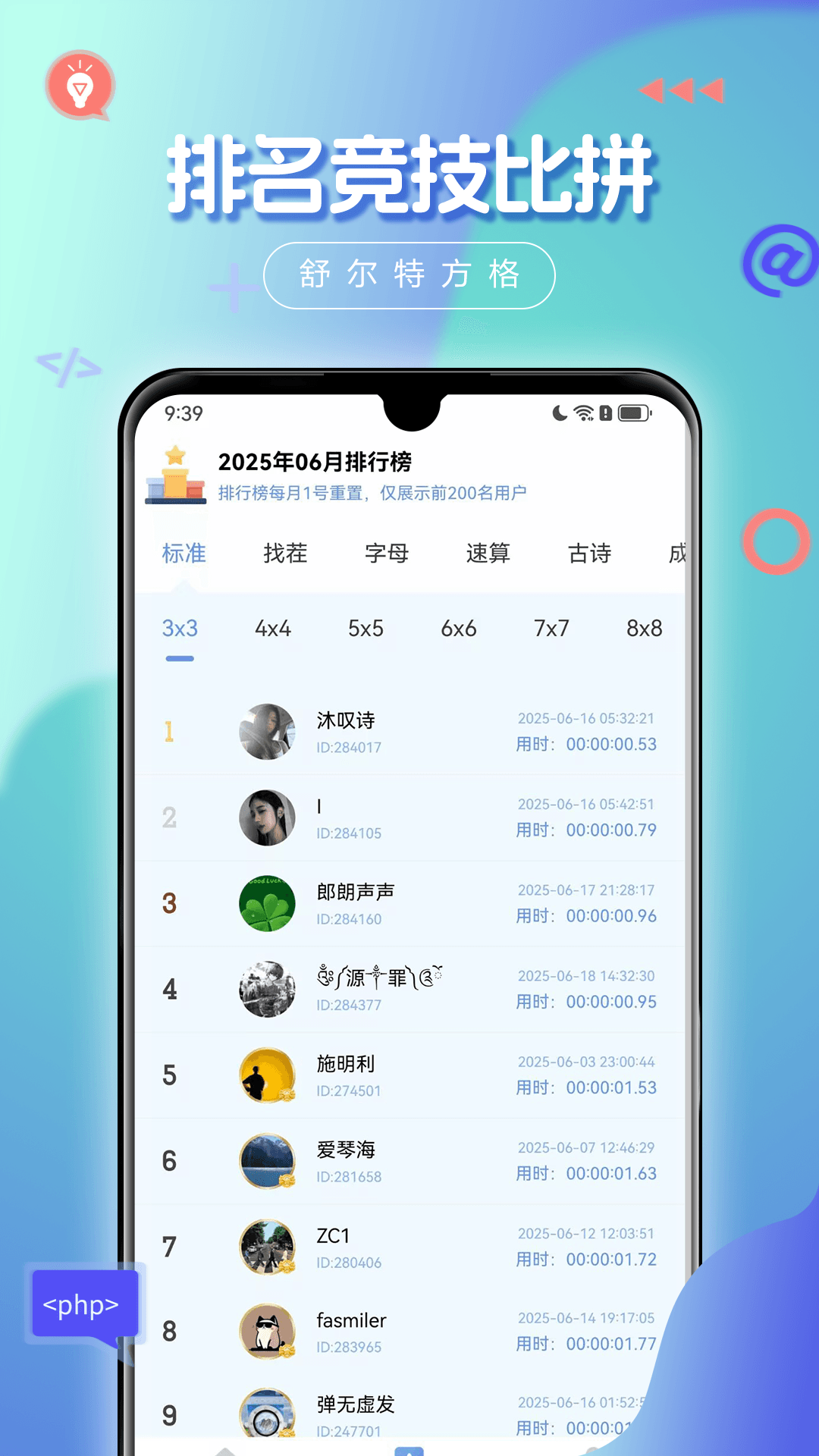 应用截图3预览