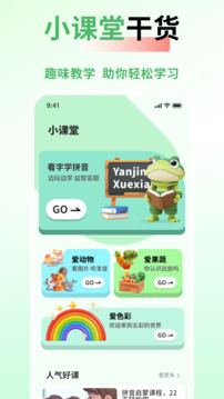 和教育截圖