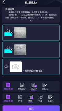 AI作文批改點(diǎn)評(píng)截圖