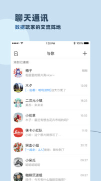 與你截圖