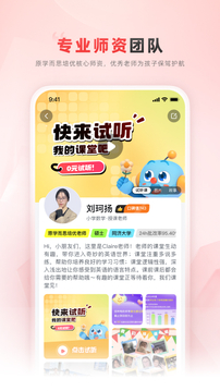 樂讀截圖