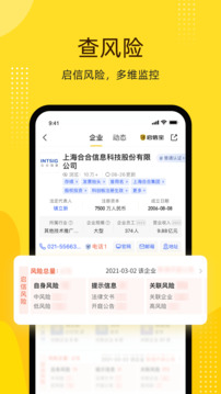 啟信寶截圖