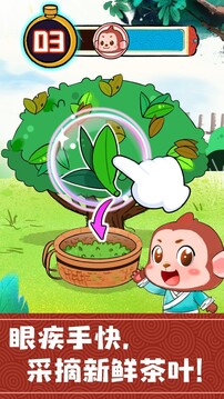 奇妙小茶園截圖