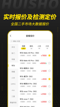 回收寶專業(yè)版截圖
