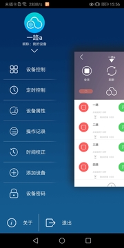 云控之家截圖