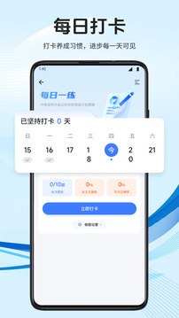 會(huì)計(jì)云學(xué)堂截圖