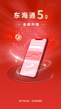 東海通截圖