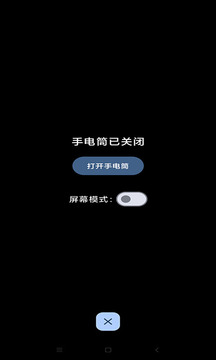 實用工具截圖