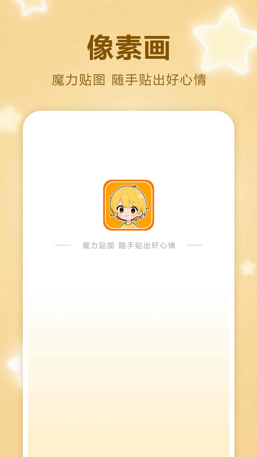 素描畫畫板截圖預(yù)覽