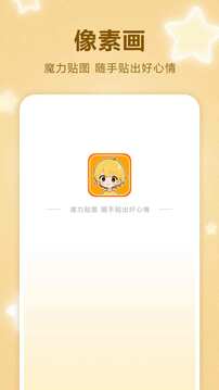 素描畫畫板截圖