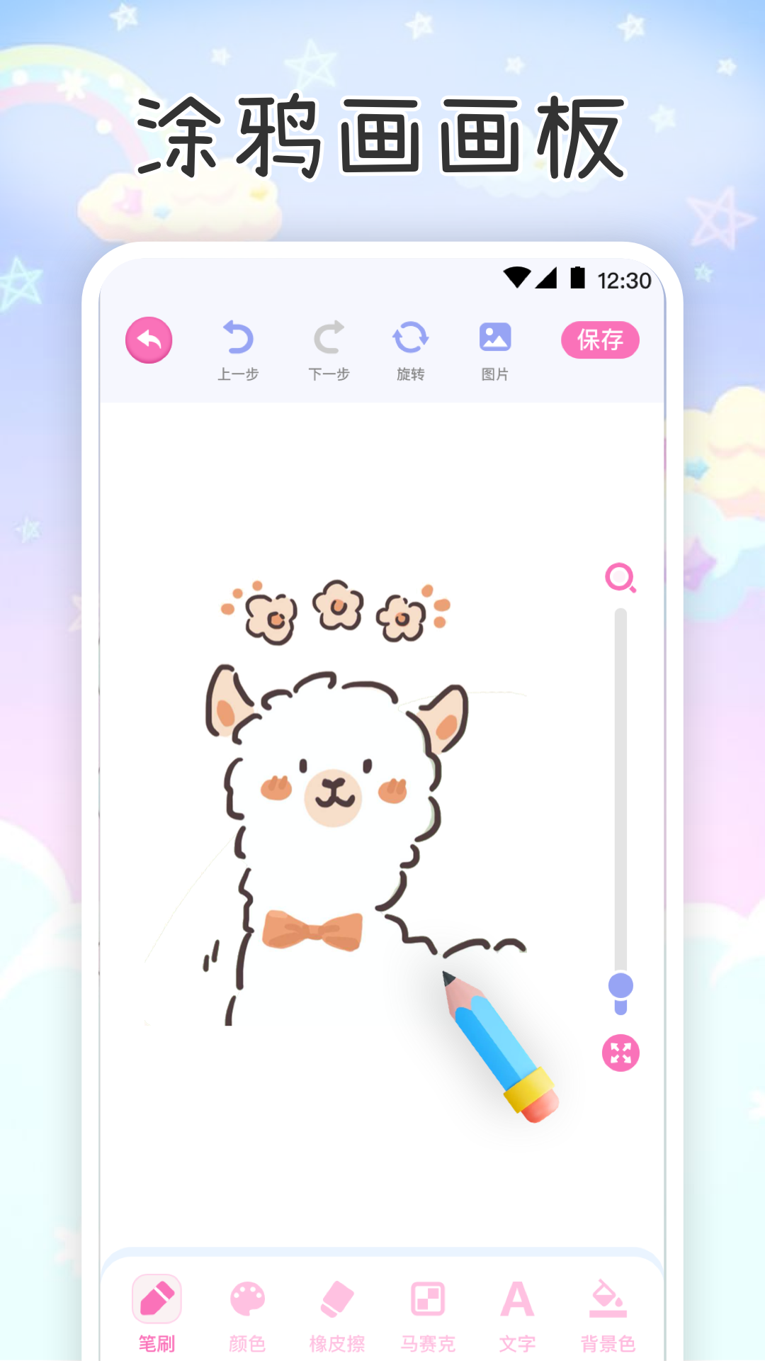 涂色軟件截圖預(yù)覽