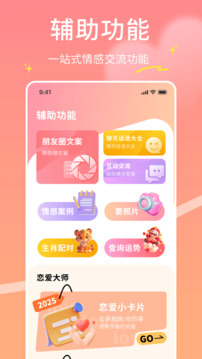 螢火蟲合信截圖